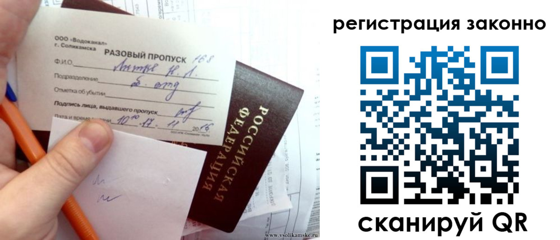 прописка иностранных граждан в Еманжелинске