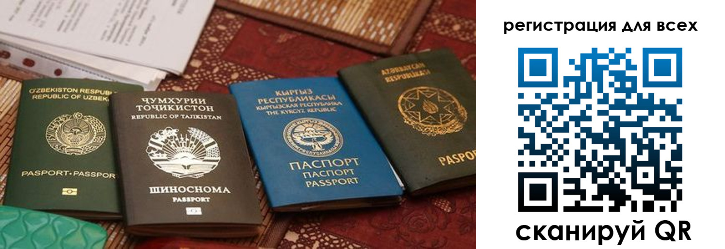 прописка для военкомата в Еманжелинске