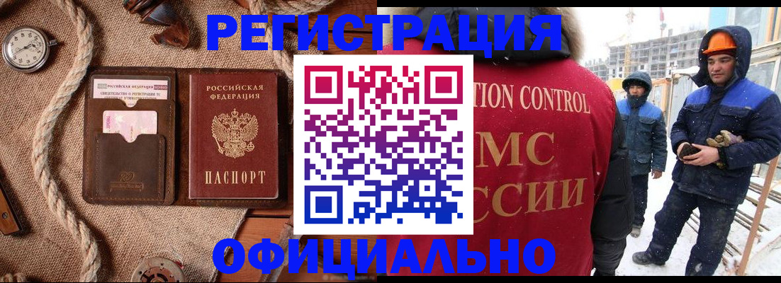 временная регистрация для школы в Еманжелинске