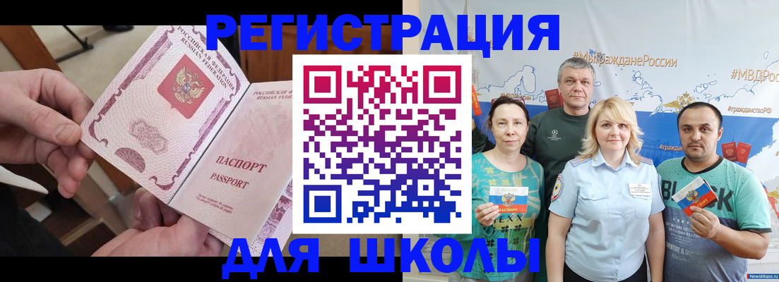 временная регистрация 2025 в Еманжелинске