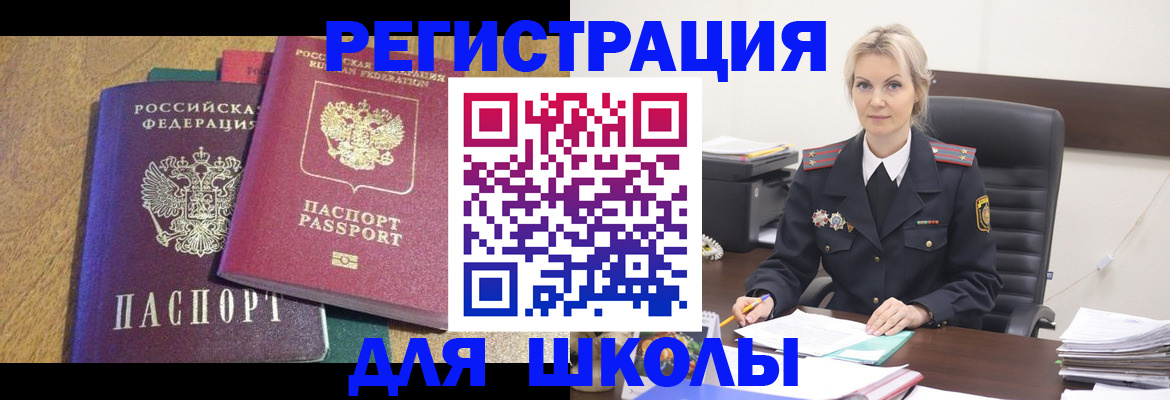 временная регистрация госуслуги в Еманжелинске